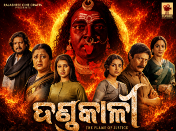 Dandakali Odia Movie